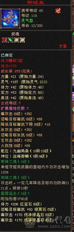 目前有包赔活动，以改最低价别打电话，3修饰品防具6665的号，没空玩值不值全区随便对比，暴力吃香门派，玩个一年半载还能赚亏不了