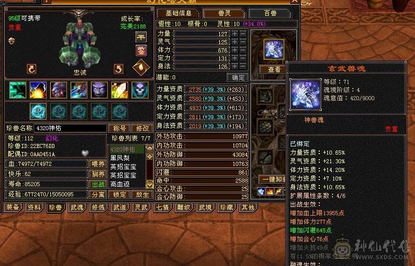 目前有包赔活动，以改最低价别打电话，3修饰品防具6665的号，没空玩值不值全区随便对比，暴力吃香门派，玩个一年半载还能赚亏不了