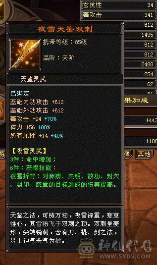 目前有包赔活动，以改最低价别打电话，3修饰品防具6665的号，没空玩值不值全区随便对比，暴力吃香门派，玩个一年半载还能赚亏不了