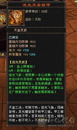 目前有包赔活动，以改最低价别打电话，3修饰品防具6665的号，没空玩值不值全区随便对比，暴力吃香门派，玩个一年半载还能赚亏不了