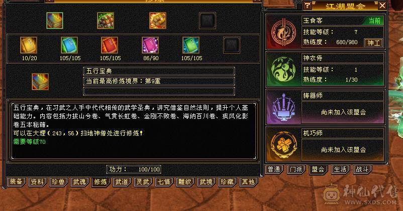 目前有包赔活动，以改最低价别打电话，3修饰品防具6665的号，没空玩值不值全区随便对比，暴力吃香门派，玩个一年半载还能赚亏不了
