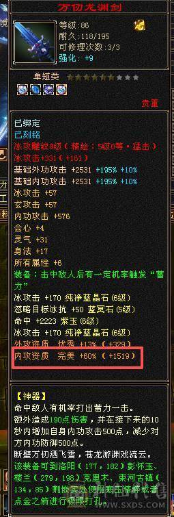 『夺命•推荐』卡89级-顶级精品-6级冰火玄-5神三修冰武当 可转天山 副属性-火1317 玄1248 减冰抗635 下限18 火抗150 玄抗150 30w血 3.6w气 433+会心 命中5.8w