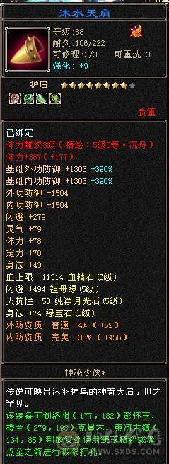 『夺命•推荐』卡89级-顶级精品-6级冰火玄-5神三修冰武当 可转天山 副属性-火1317 玄1248 减冰抗635 下限18 火抗150 玄抗150 30w血 3.6w气 433+会心 命中5.8w