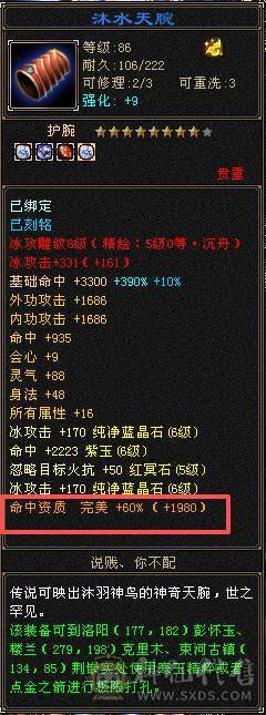 『夺命•推荐』卡89级-顶级精品-6级冰火玄-5神三修冰武当 可转天山 副属性-火1317 玄1248 减冰抗635 下限18 火抗150 玄抗150 30w血 3.6w气 433+会心 命中5.8w