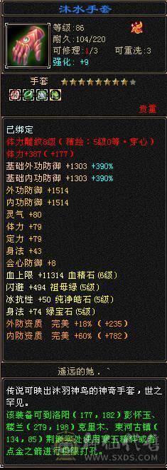 『夺命•推荐』卡89级-顶级精品-6级冰火玄-5神三修冰武当 可转天山 副属性-火1317 玄1248 减冰抗635 下限18 火抗150 玄抗150 30w血 3.6w气 433+会心 命中5.8w