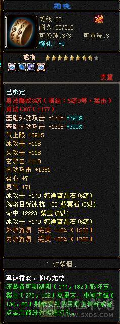 『夺命•推荐』卡89级-顶级精品-6级冰火玄-5神三修冰武当 可转天山 副属性-火1317 玄1248 减冰抗635 下限18 火抗150 玄抗150 30w血 3.6w气 433+会心 命中5.8w