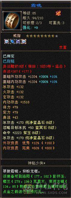『夺命•推荐』卡89级-顶级精品-6级冰火玄-5神三修冰武当 可转天山 副属性-火1317 玄1248 减冰抗635 下限18 火抗150 玄抗150 30w血 3.6w气 433+会心 命中5.8w
