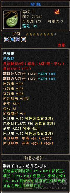 『夺命•推荐』卡89级-顶级精品-6级冰火玄-5神三修冰武当 可转天山 副属性-火1317 玄1248 减冰抗635 下限18 火抗150 玄抗150 30w血 3.6w气 433+会心 命中5.8w