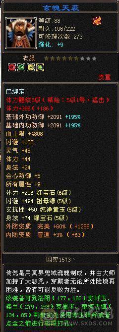 『夺命•推荐』卡89级-顶级精品-6级冰火玄-5神三修冰武当 可转天山 副属性-火1317 玄1248 减冰抗635 下限18 火抗150 玄抗150 30w血 3.6w气 433+会心 命中5.8w