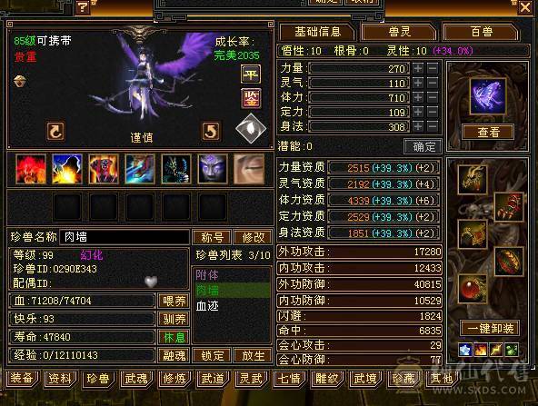 『夺命•推荐』卡89级-顶级精品-6级冰火玄-5神三修冰武当 可转天山 副属性-火1317 玄1248 减冰抗635 下限18 火抗150 玄抗150 30w血 3.6w气 433+会心 命中5.8w