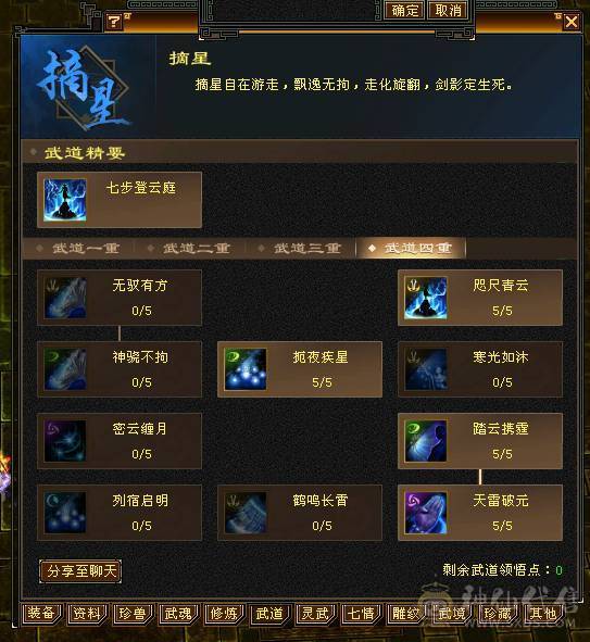 『夺命•推荐』卡89级-顶级精品-6级冰火玄-5神三修冰武当 可转天山 副属性-火1317 玄1248 减冰抗635 下限18 火抗150 玄抗150 30w血 3.6w气 433+会心 命中5.8w