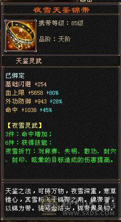 『夺命•推荐』卡89级-顶级精品-6级冰火玄-5神三修冰武当 可转天山 副属性-火1317 玄1248 减冰抗635 下限18 火抗150 玄抗150 30w血 3.6w气 433+会心 命中5.8w