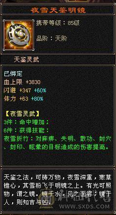 『夺命•推荐』卡89级-顶级精品-6级冰火玄-5神三修冰武当 可转天山 副属性-火1317 玄1248 减冰抗635 下限18 火抗150 玄抗150 30w血 3.6w气 433+会心 命中5.8w