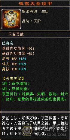『夺命•推荐』卡89级-顶级精品-6级冰火玄-5神三修冰武当 可转天山 副属性-火1317 玄1248 减冰抗635 下限18 火抗150 玄抗150 30w血 3.6w气 433+会心 命中5.8w