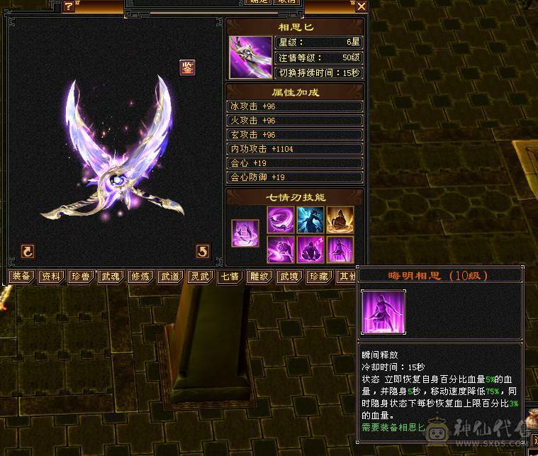 『夺命•推荐』卡89级-顶级精品-6级冰火玄-5神三修冰武当 可转天山 副属性-火1317 玄1248 减冰抗635 下限18 火抗150 玄抗150 30w血 3.6w气 433+会心 命中5.8w