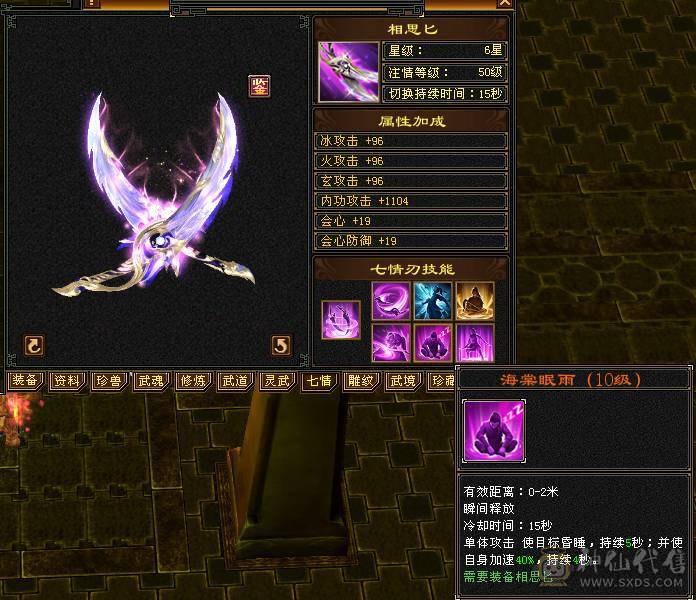 『夺命•推荐』卡89级-顶级精品-6级冰火玄-5神三修冰武当 可转天山 副属性-火1317 玄1248 减冰抗635 下限18 火抗150 玄抗150 30w血 3.6w气 433+会心 命中5.8w