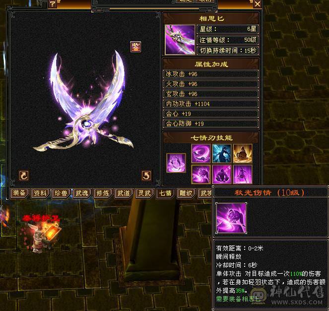 『夺命•推荐』卡89级-顶级精品-6级冰火玄-5神三修冰武当 可转天山 副属性-火1317 玄1248 减冰抗635 下限18 火抗150 玄抗150 30w血 3.6w气 433+会心 命中5.8w