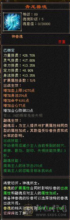 『夺命•推荐』卡89级-顶级精品-6级冰火玄-5神三修冰武当 可转天山 副属性-火1317 玄1248 减冰抗635 下限18 火抗150 玄抗150 30w血 3.6w气 433+会心 命中5.8w