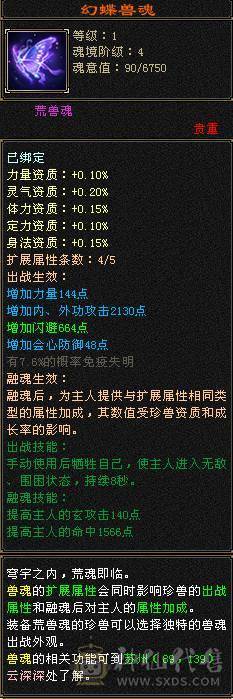 『夺命•推荐』卡89级-顶级精品-6级冰火玄-5神三修冰武当 可转天山 副属性-火1317 玄1248 减冰抗635 下限18 火抗150 玄抗150 30w血 3.6w气 433+会心 命中5.8w