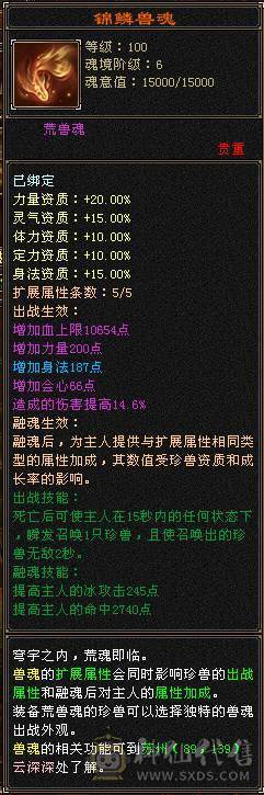 『夺命•推荐』卡89级-顶级精品-6级冰火玄-5神三修冰武当 可转天山 副属性-火1317 玄1248 减冰抗635 下限18 火抗150 玄抗150 30w血 3.6w气 433+会心 命中5.8w
