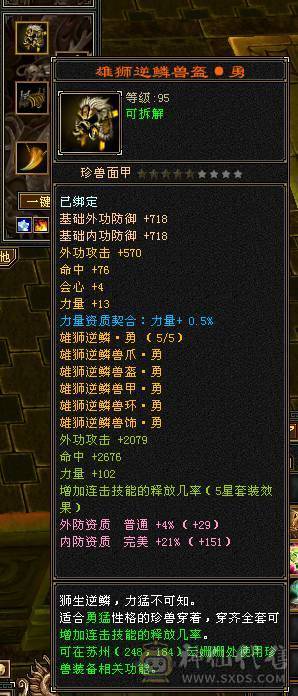 『夺命•推荐』卡89级-顶级精品-6级冰火玄-5神三修冰武当 可转天山 副属性-火1317 玄1248 减冰抗635 下限18 火抗150 玄抗150 30w血 3.6w气 433+会心 命中5.8w
