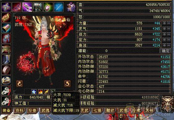 快乐推荐——赤兔马三修大完美武魂-五阶完美神兽-6655细节6级-8级雕纹5级精绘！！！！
