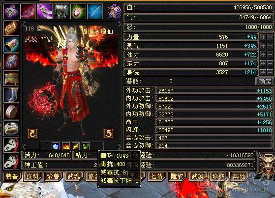 快乐推荐——赤兔马三修大完美武魂-五阶完美神兽-6655细节6级-8级雕纹5级精绘！！！！