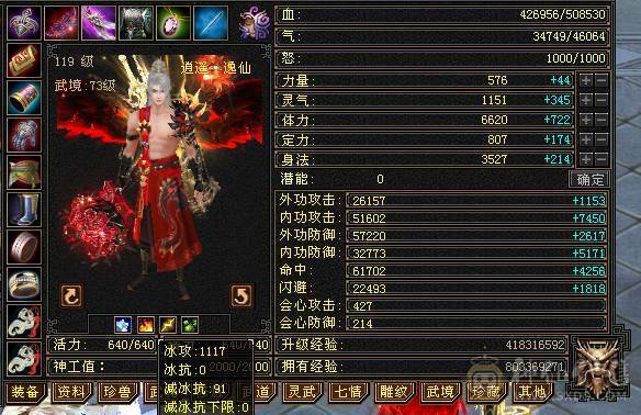 快乐推荐——赤兔马三修大完美武魂-五阶完美神兽-6655细节6级-8级雕纹5级精绘！！！！