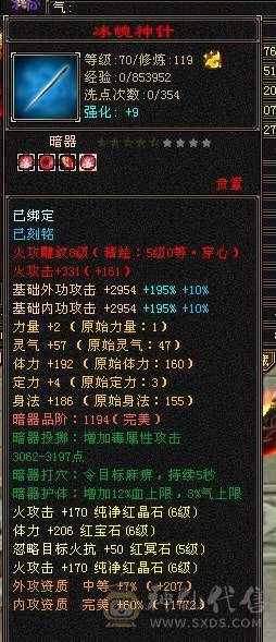 快乐推荐——赤兔马三修大完美武魂-五阶完美神兽-6655细节6级-8级雕纹5级精绘！！！！