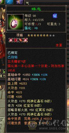 快乐推荐——赤兔马三修大完美武魂-五阶完美神兽-6655细节6级-8级雕纹5级精绘！！！！