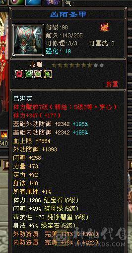快乐推荐——赤兔马三修大完美武魂-五阶完美神兽-6655细节6级-8级雕纹5级精绘！！！！