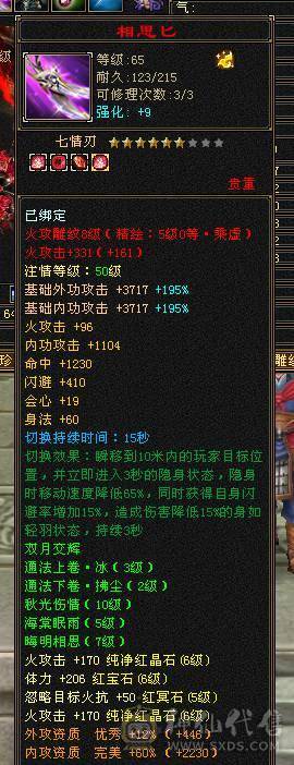 快乐推荐——赤兔马三修大完美武魂-五阶完美神兽-6655细节6级-8级雕纹5级精绘！！！！
