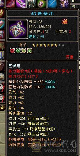 快乐推荐——赤兔马三修大完美武魂-五阶完美神兽-6655细节6级-8级雕纹5级精绘！！！！