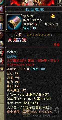 快乐推荐——赤兔马三修大完美武魂-五阶完美神兽-6655细节6级-8级雕纹5级精绘！！！！