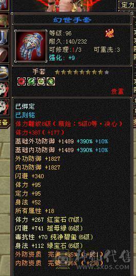 快乐推荐——赤兔马三修大完美武魂-五阶完美神兽-6655细节6级-8级雕纹5级精绘！！！！