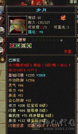 快乐推荐——赤兔马三修大完美武魂-五阶完美神兽-6655细节6级-8级雕纹5级精绘！！！！
