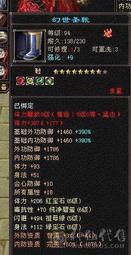 快乐推荐——赤兔马三修大完美武魂-五阶完美神兽-6655细节6级-8级雕纹5级精绘！！！！