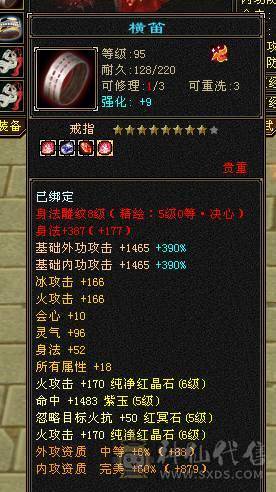 快乐推荐——赤兔马三修大完美武魂-五阶完美神兽-6655细节6级-8级雕纹5级精绘！！！！