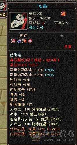 快乐推荐——赤兔马三修大完美武魂-五阶完美神兽-6655细节6级-8级雕纹5级精绘！！！！