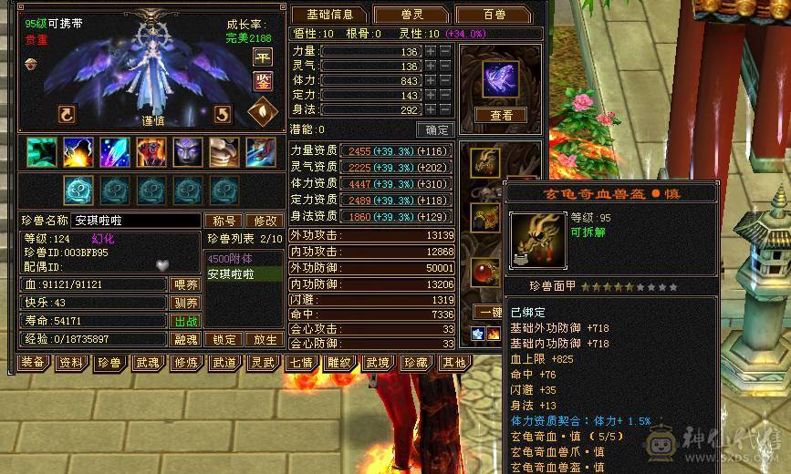 快乐推荐——赤兔马三修大完美武魂-五阶完美神兽-6655细节6级-8级雕纹5级精绘！！！！