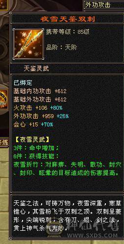 快乐推荐——赤兔马三修大完美武魂-五阶完美神兽-6655细节6级-8级雕纹5级精绘！！！！