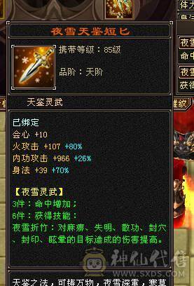 快乐推荐——赤兔马三修大完美武魂-五阶完美神兽-6655细节6级-8级雕纹5级精绘！！！！