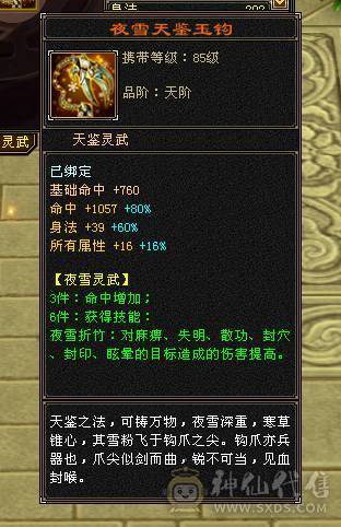 快乐推荐——赤兔马三修大完美武魂-五阶完美神兽-6655细节6级-8级雕纹5级精绘！！！！
