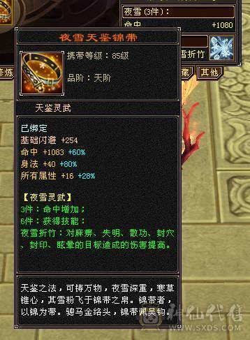 快乐推荐——赤兔马三修大完美武魂-五阶完美神兽-6655细节6级-8级雕纹5级精绘！！！！