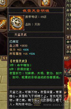 快乐推荐——赤兔马三修大完美武魂-五阶完美神兽-6655细节6级-8级雕纹5级精绘！！！！