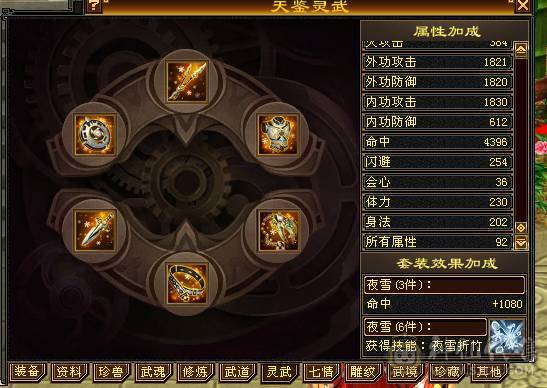 快乐推荐——赤兔马三修大完美武魂-五阶完美神兽-6655细节6级-8级雕纹5级精绘！！！！