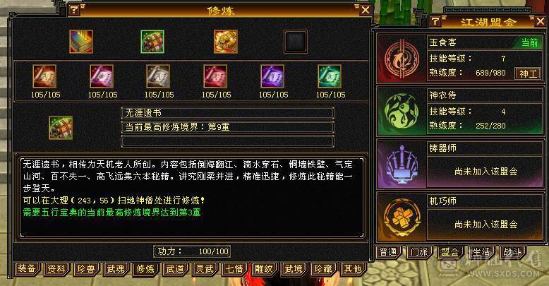 快乐推荐——赤兔马三修大完美武魂-五阶完美神兽-6655细节6级-8级雕纹5级精绘！！！！