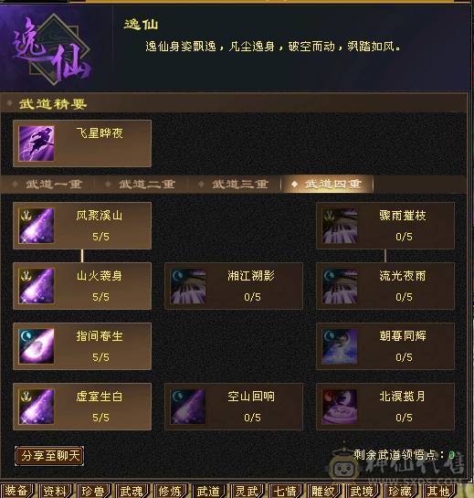 快乐推荐——赤兔马三修大完美武魂-五阶完美神兽-6655细节6级-8级雕纹5级精绘！！！！
