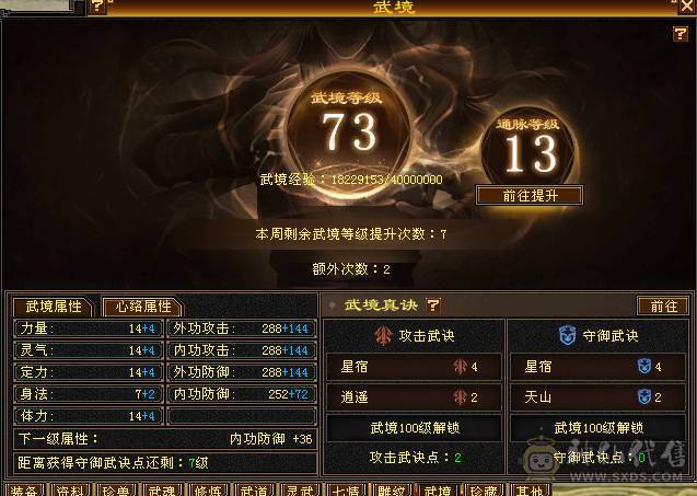 快乐推荐——赤兔马三修大完美武魂-五阶完美神兽-6655细节6级-8级雕纹5级精绘！！！！