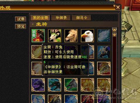 快乐推荐——赤兔马三修大完美武魂-五阶完美神兽-6655细节6级-8级雕纹5级精绘！！！！